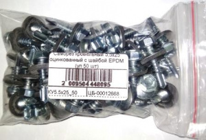 Саморез кровельный 5,5х25 оцинкованный с шайбой EPDM (уп 50 шт) 