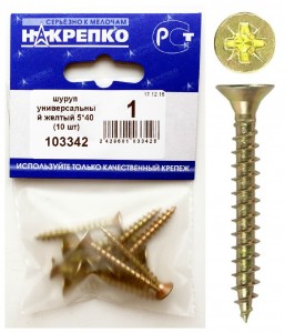 Шуруп универсальный 5х40 (уп.10шт) желтый цинк НАКРЕПКО