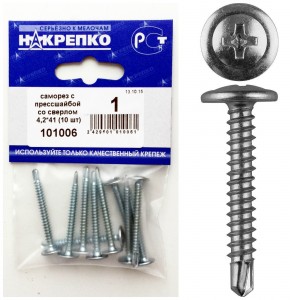 Саморез с прессшайбой сверло 4,2х41 (уп.10шт.) НАКРЕПКО