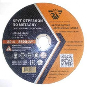 Круг отрезной 41 180х1,6х22 A 40 S BF БАЗ