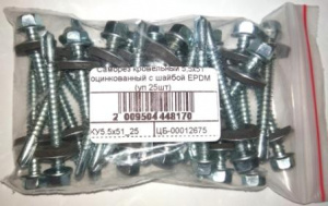 Саморез кровельный 5,5х51 оцинкованный с шайбой EPDM (уп 25шт) 
