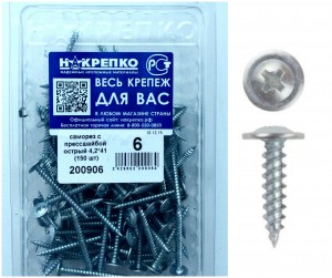 Саморез с прессшайбой острый 4,2х41 (уп.150шт.) НАКРЕПКО