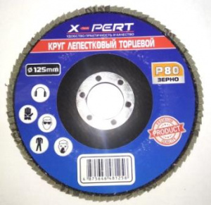 Круг лепестковый торцевой 125х22,23 A Р80 КЛТ-1 X-PERT